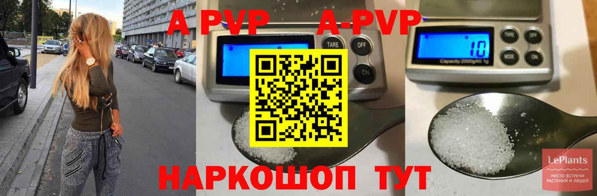 Alpha-PVP Соль  Вход с VPN  Alpha PVP  A-PVP мука  Павловский Посад 