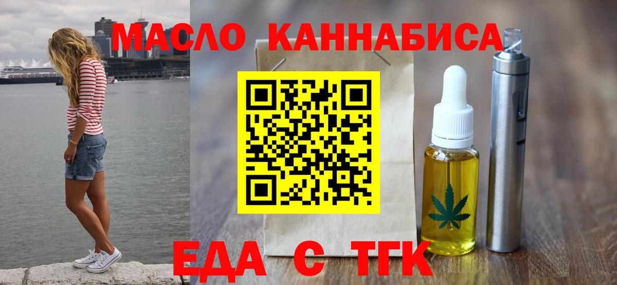 Cannafood конопля  Вход с VPN  Павловский Посад 