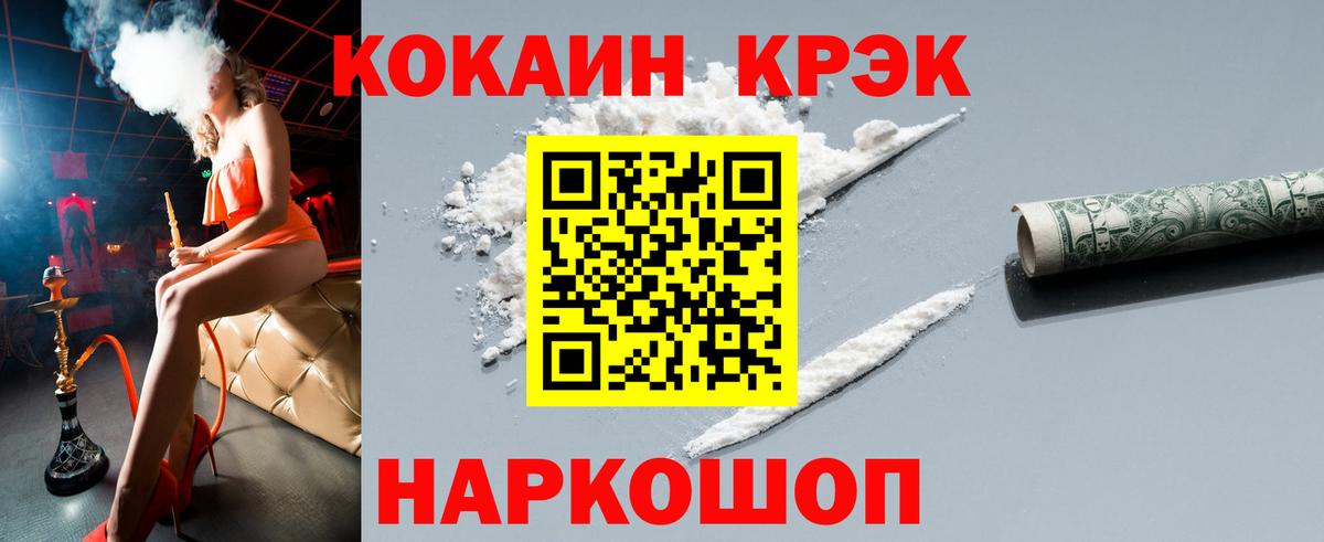 Cocaine VHQ  COCAIN  Вход с VPN  Павловский Посад  Cocaine Fish Scale 