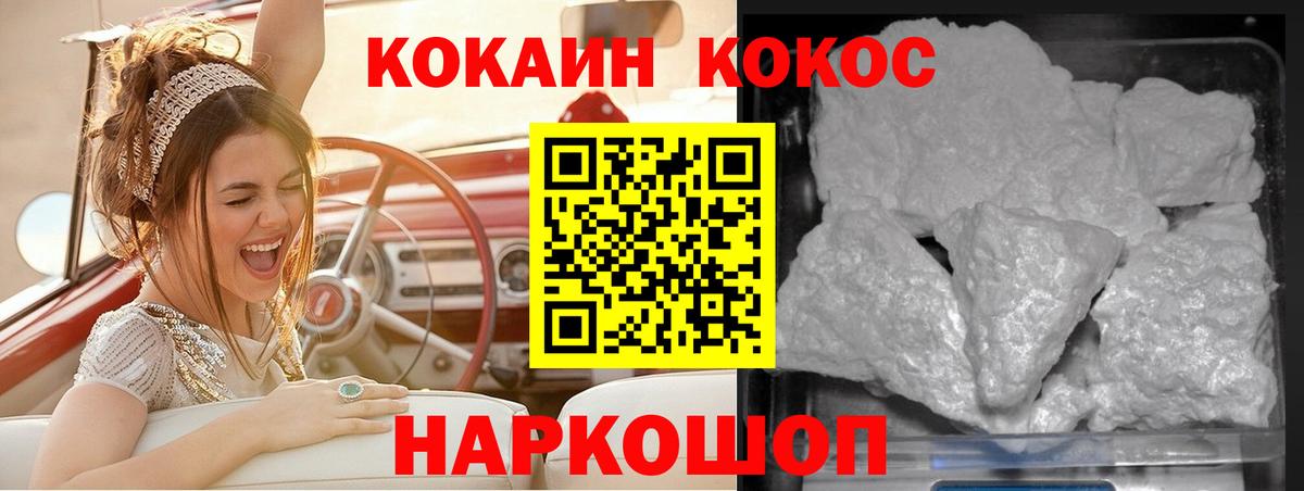 Cocaine FishScale Павловский Посад