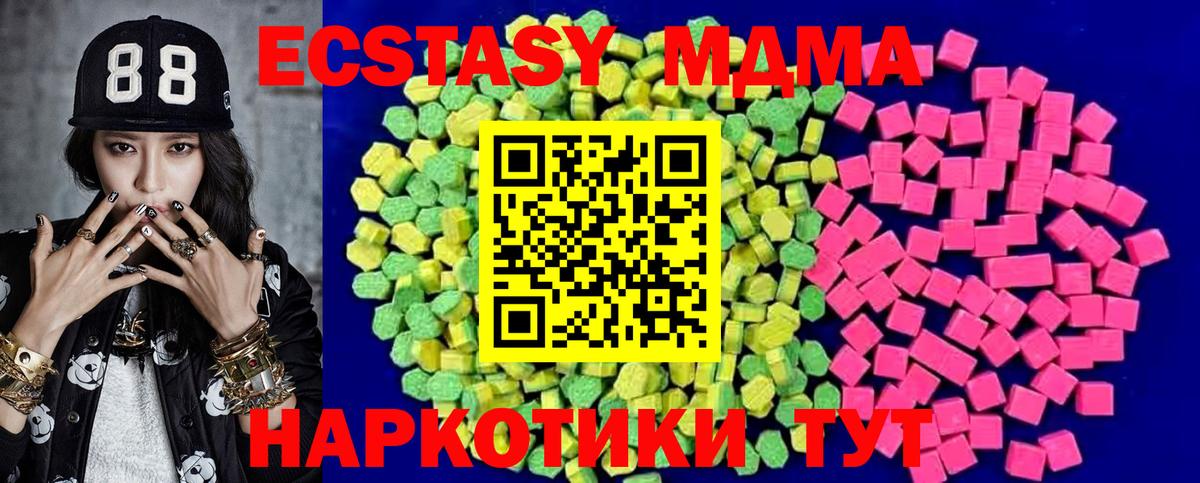 Павловский Посад  ЭКСТАЗИ 280 MDMA  Экстази DUBAI  Вход с VPN 