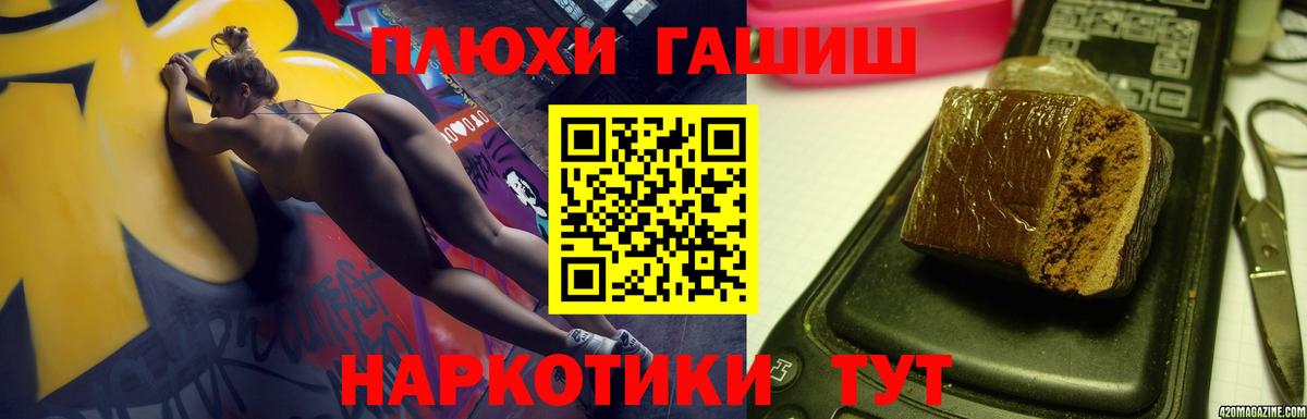 ГАШ Ice-O-Lator  ГАШ  ГАШИШ гарик  Павловский Посад  Вход с VPN 