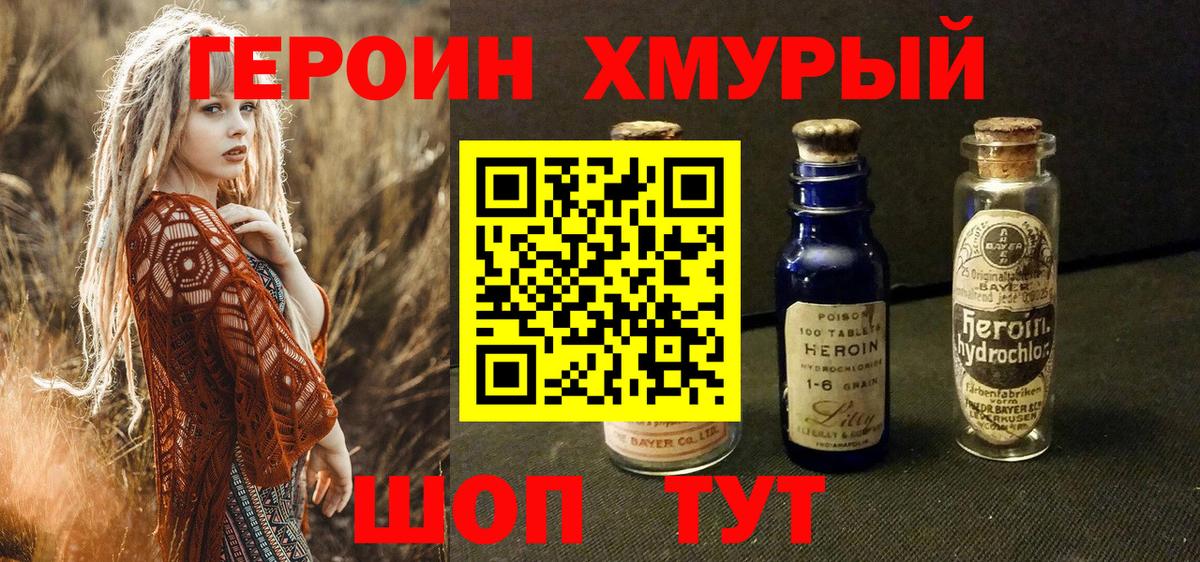 Героин афганец Павловский Посад