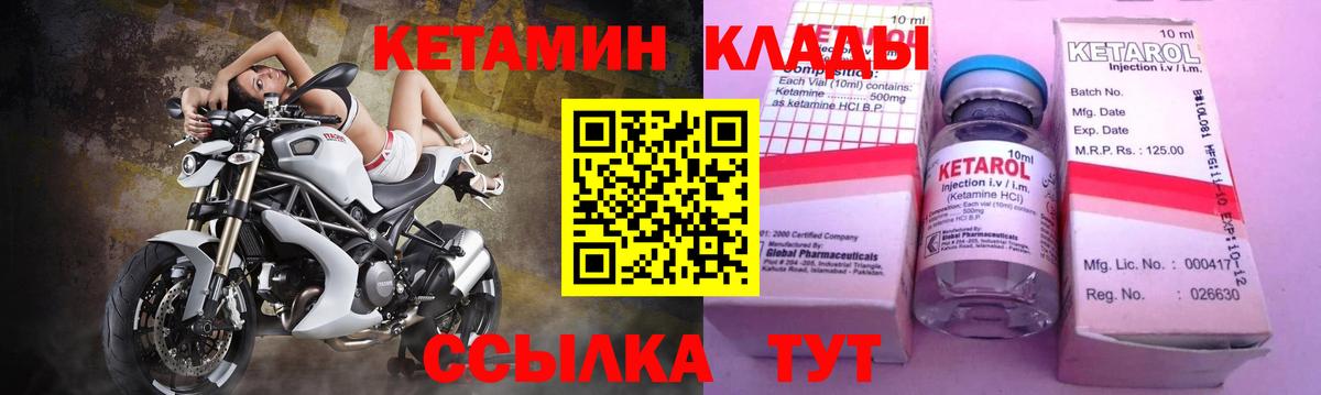 Кетамин ketamine Павловский Посад