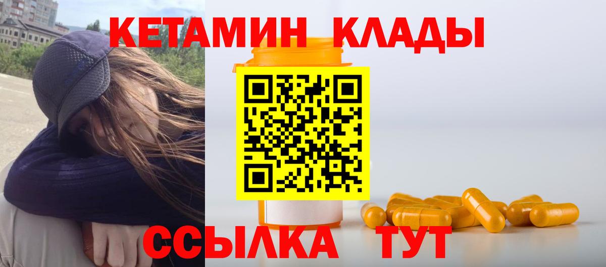 Павловский Посад  КЕТАМИН VHQ  Вход с VPN  Кетамин VHQ 