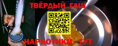 синтетический гашиш Ставрополь