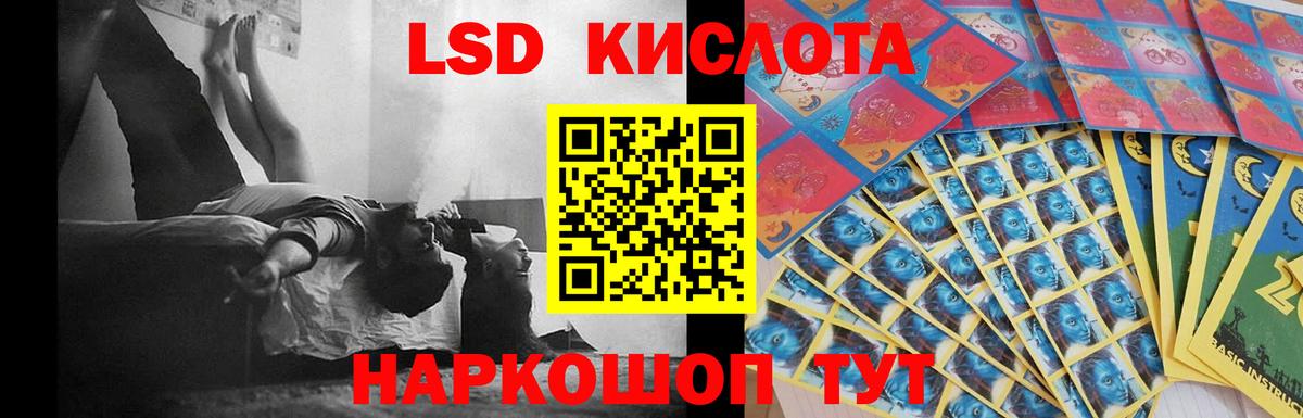 Павловский Посад  LSD-25 экстази кислота  LSD-25 экстази ecstasy  МЕГА   Вход с VPN 