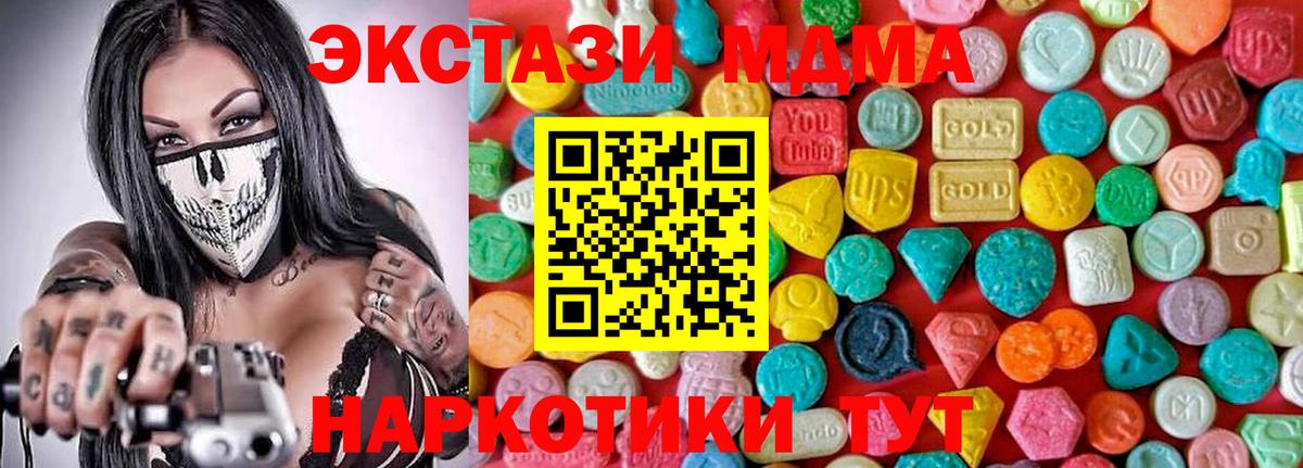 МДМА Molly  MDMA кристаллы  Павловский Посад  Вход с VPN 