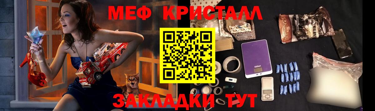 Мефедрон кристаллы Павловский Посад