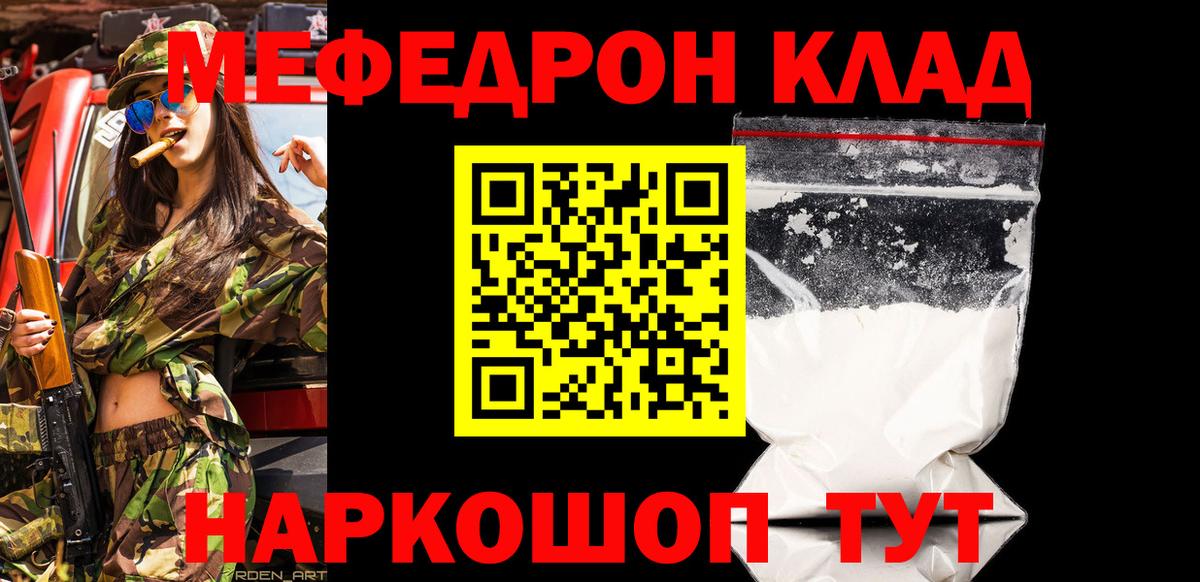 Мефедрон 4 MMC  Вход с VPN  Павловский Посад  Мефедрон 4 MMC 