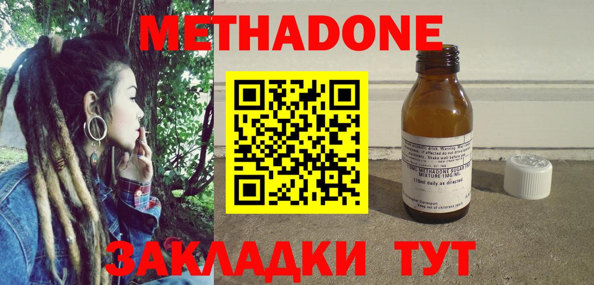   как зайти  Вход с VPN  Павловский Посад  Метадон белоснежный  Метадон methadone 