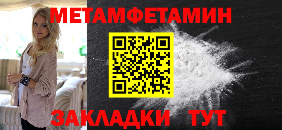 МЕТАМФЕТАМИН витя Павловский Посад