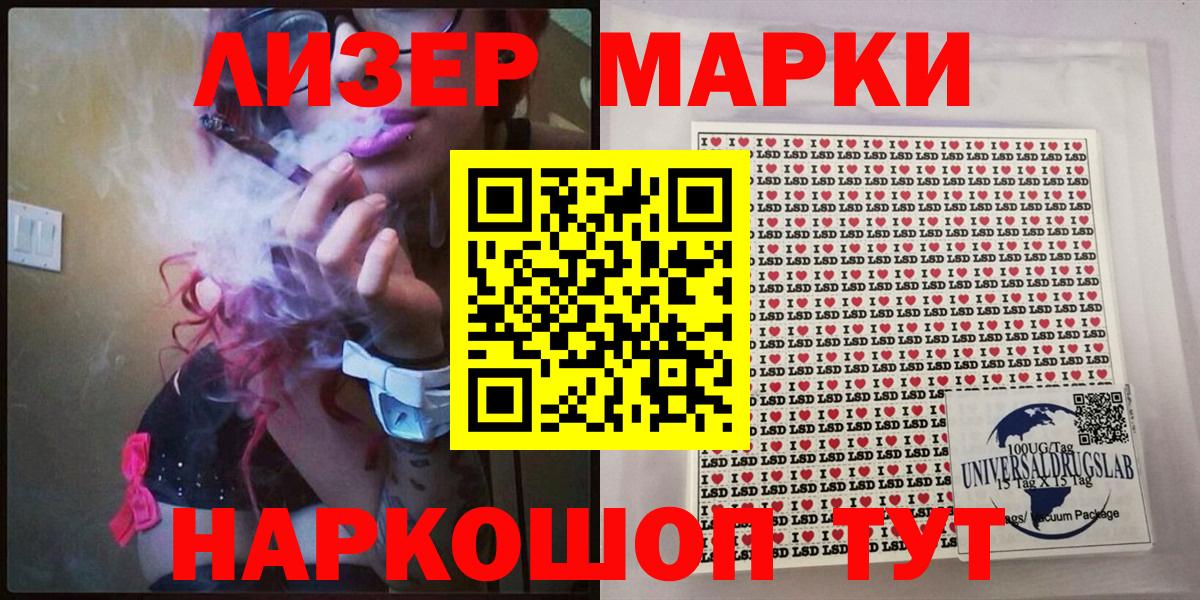 Наркотические марки 1,5мг  Вход с VPN  Павловский Посад 