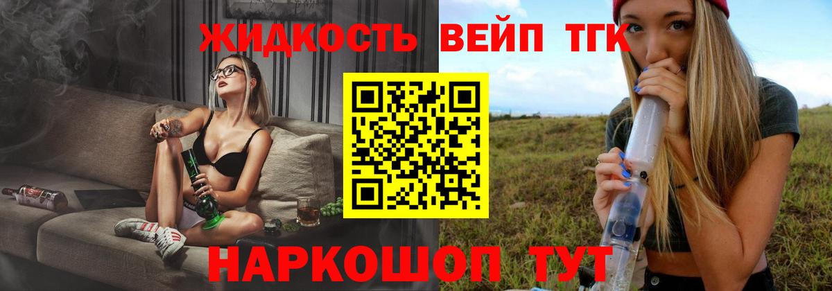 Павловский Посад  продажа наркотиков  ТГК жижа  Вход с VPN  Дистиллят ТГК THC oil 